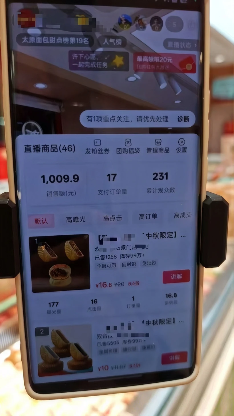直播商品销售额与支付订单数据