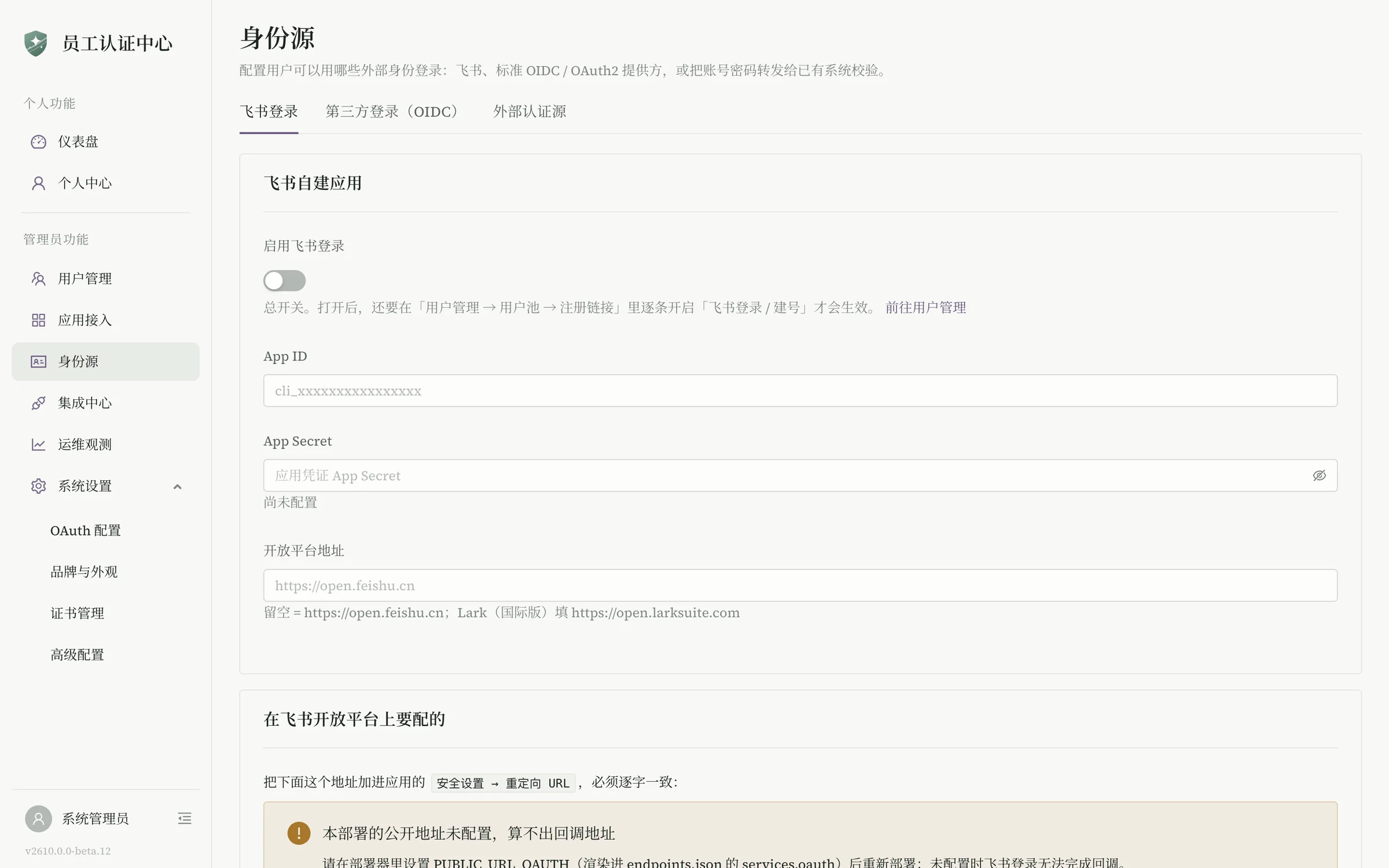 飞书登录
