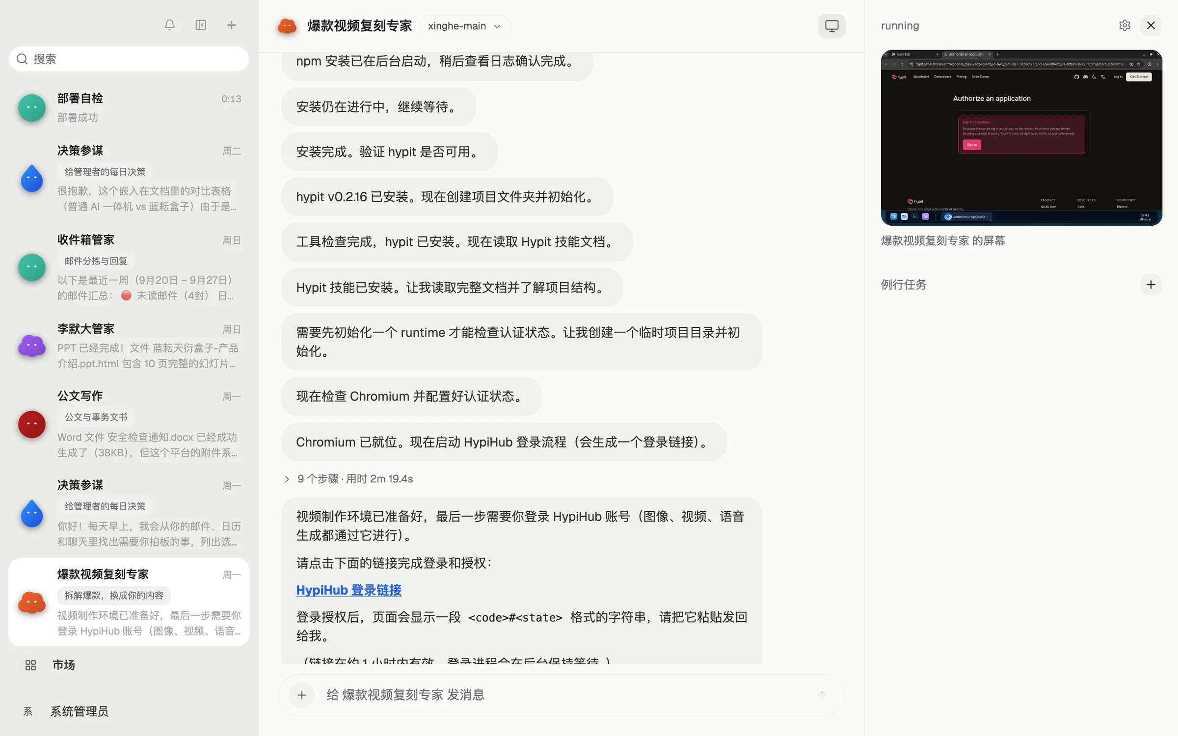 对话旁边，就是它的屏幕